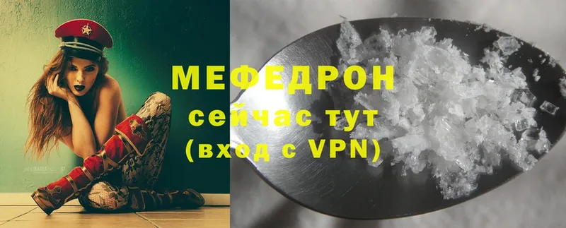 купить   Бородино  МЯУ-МЯУ mephedrone 